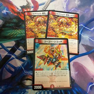 シンカゲリュウ・柳生・ドラゴン