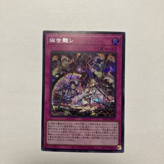 遊戯王 - 【PSA10】幽世離レ QCSE・25thシク PHNI-JP079 QCSE 幽世離レ 販売 | [PHNI] PHANTOM NIGHTMARE | 遊戯王 OCG