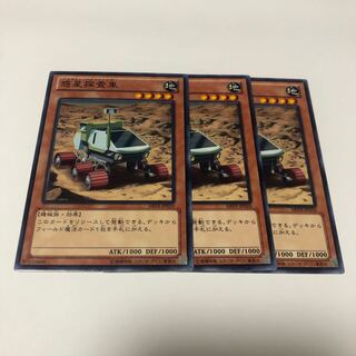 惑星探査車 ノーマル
