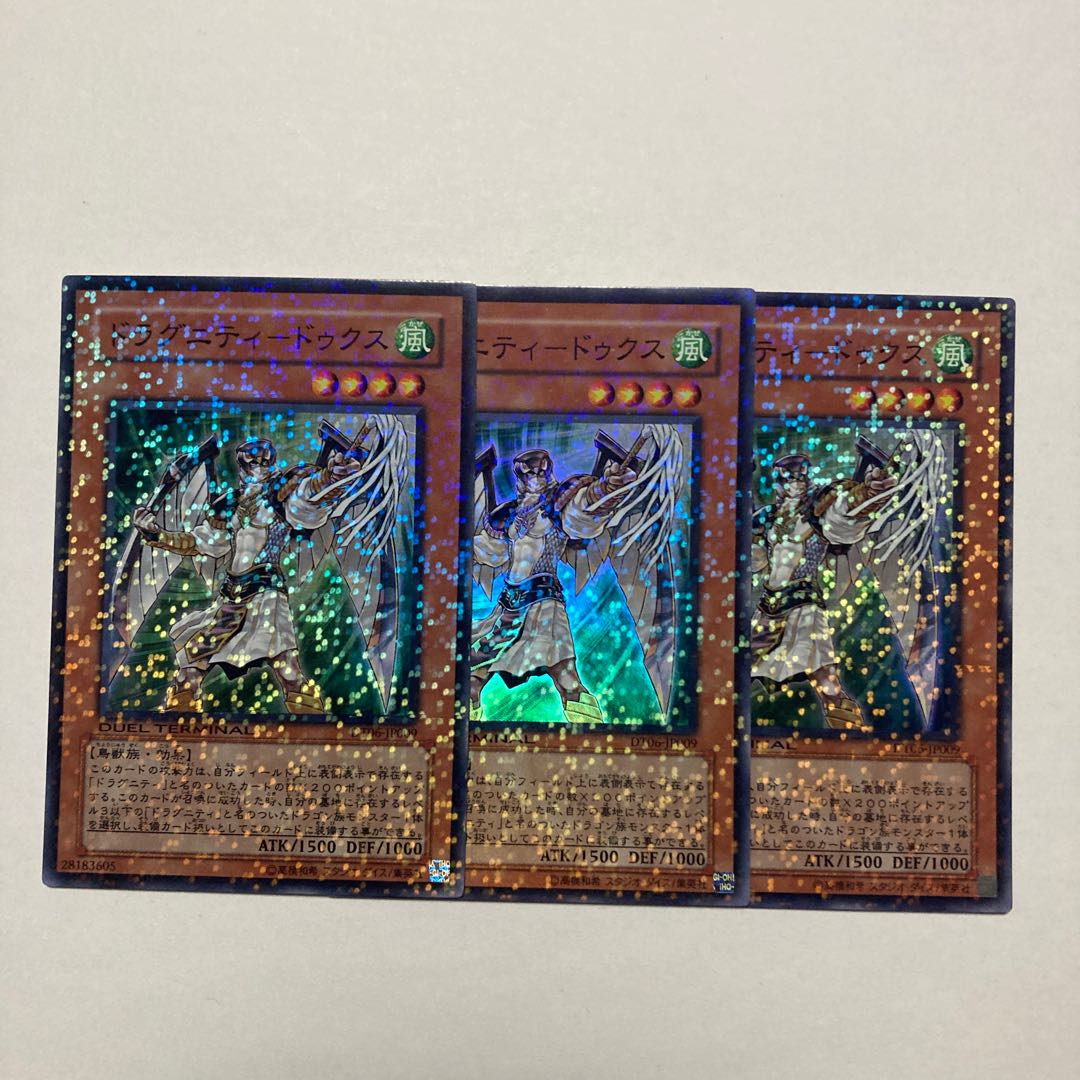 Dragunity-Dux Super Rare JP009