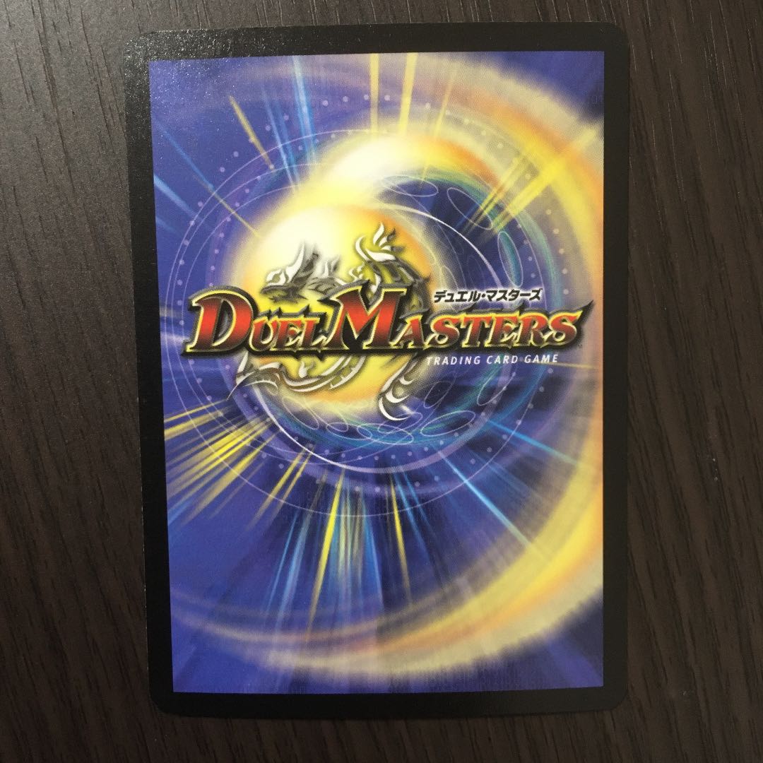 【美品】超神龍アブゾ・ドルバ 初期