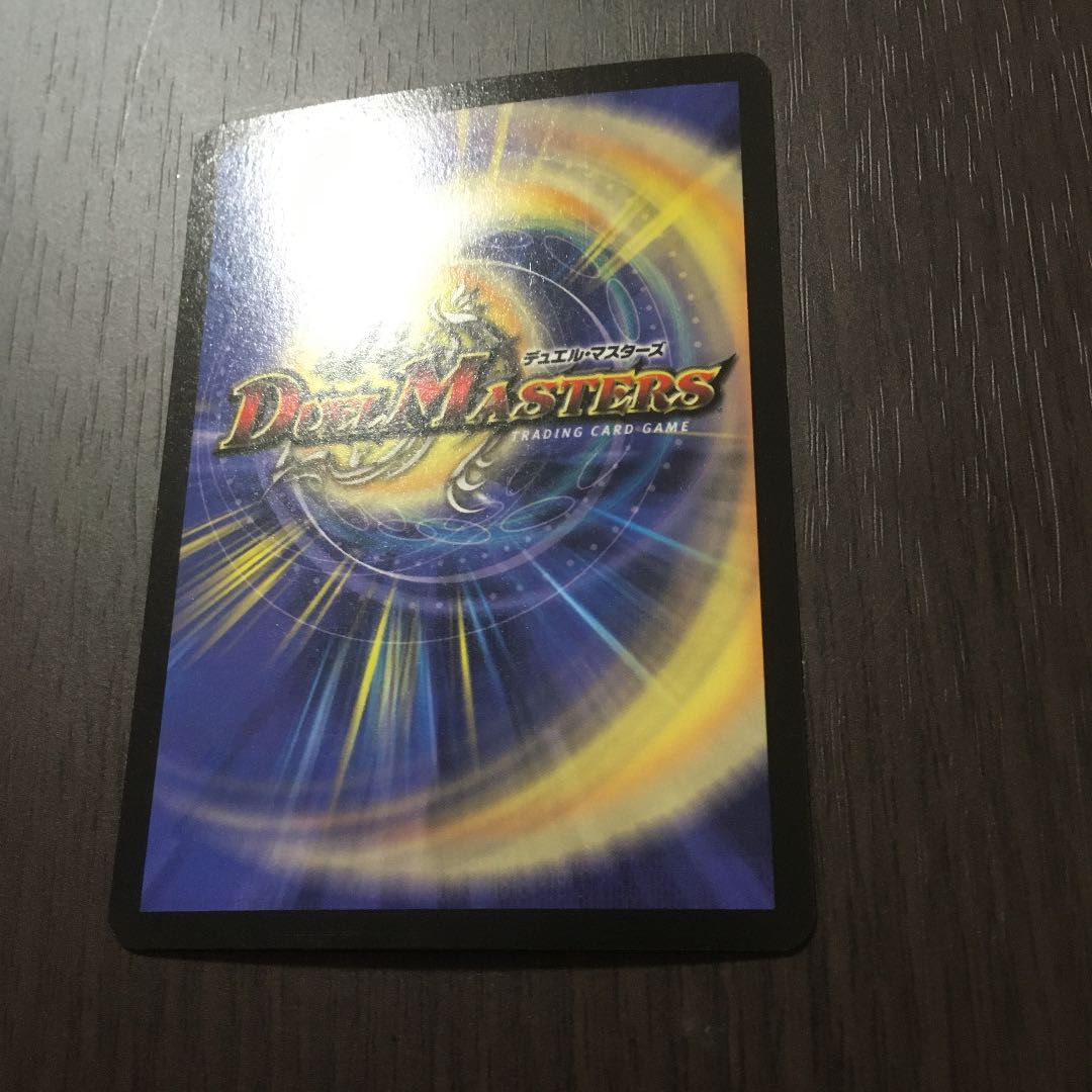 【美品】超神龍アブゾ・ドルバ 初期