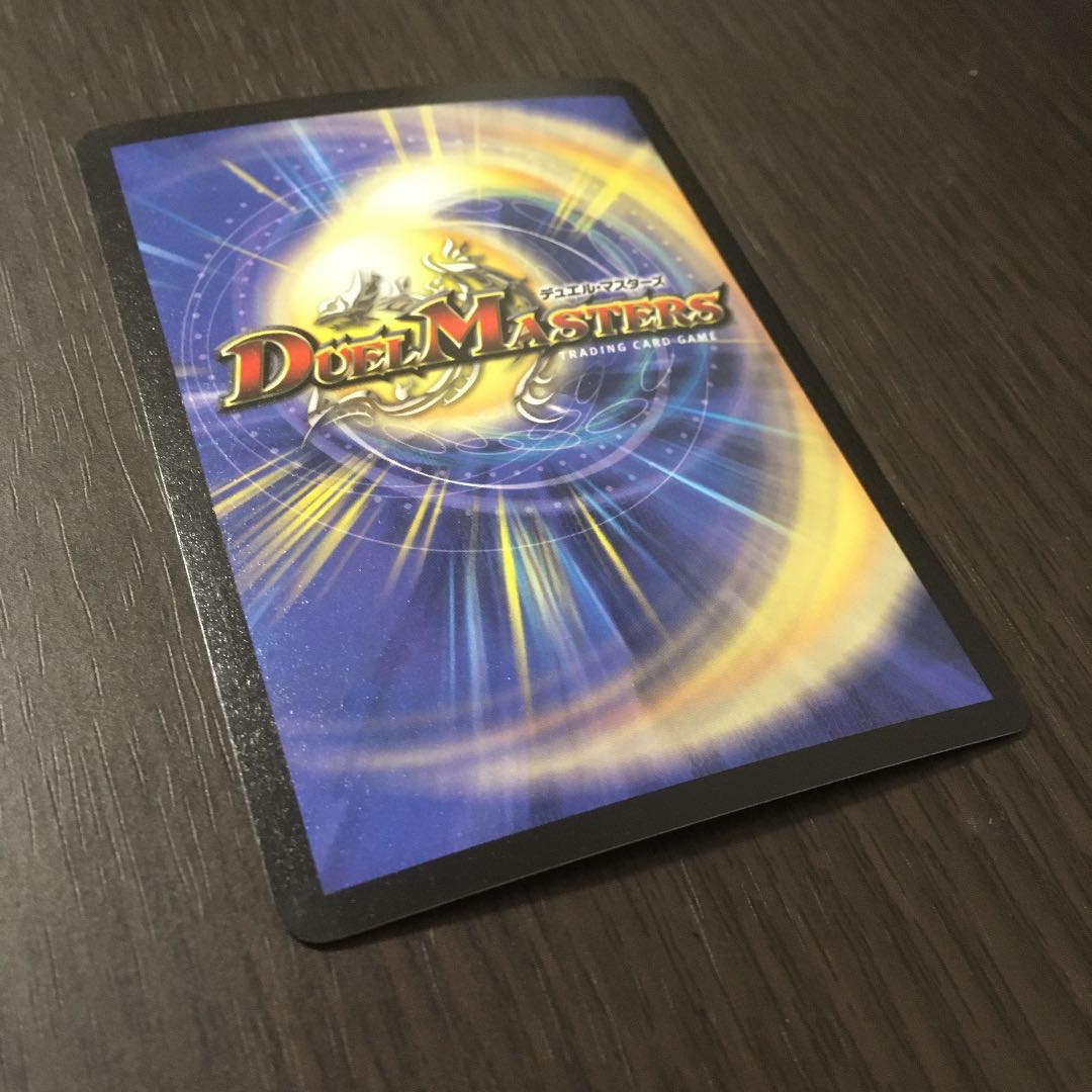 【美品】超神龍アブゾ・ドルバ 初期