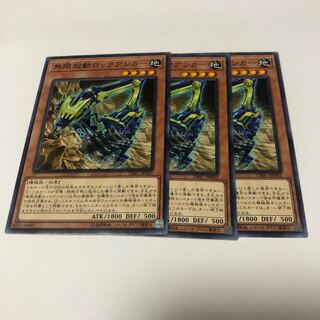 無限起動ロックアンカー ノーマル