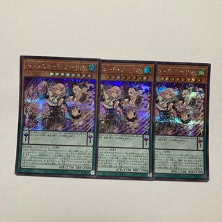 DoSolfachord Coolia Secret Rare JP021