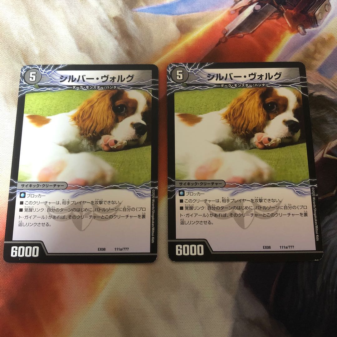 シルバー・ヴォルグ|撃墜王ガイアール・キラードラゴン(下) 2枚