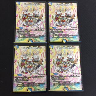 ドレミ団の光魂Go!4枚セット