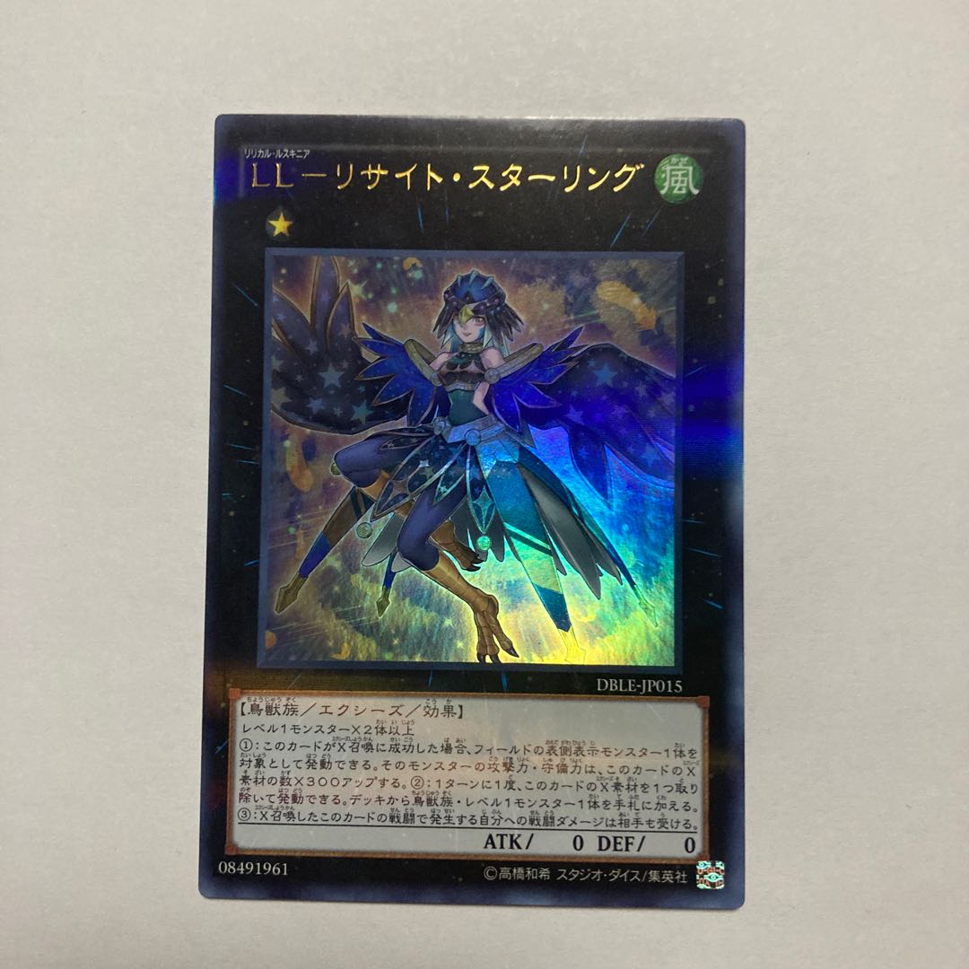 LL-Lysite Sterling Parallel Ultrelea JP015