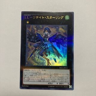 LL-リサイト・スターリング パラレル ウルトレレア JP015