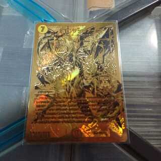 27日まで出品 煌龍サッヴァーク デュエキングバージョン