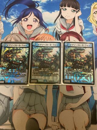 イグゾースト・II・フォー