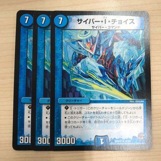 サイバーiチョイス