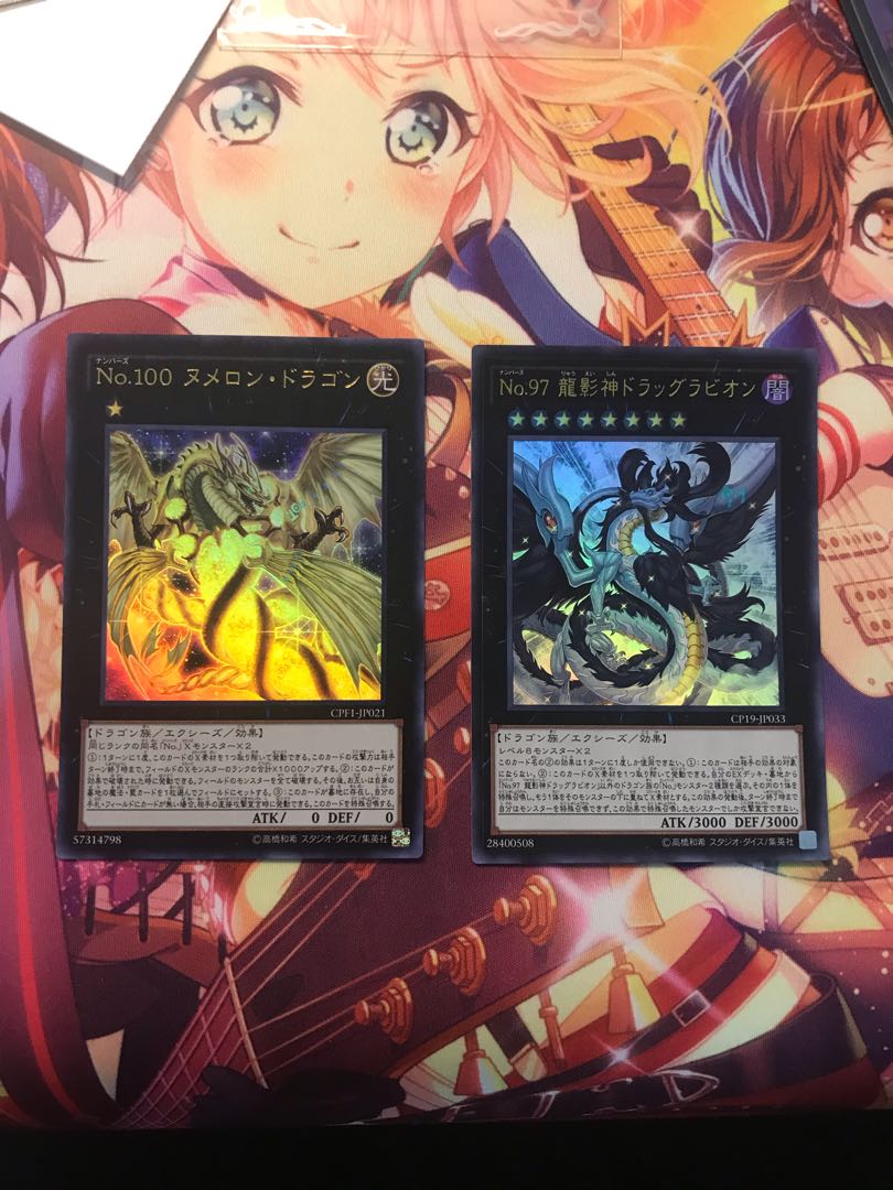 No.100 ヌメロン・ドラゴン ウルトラレア、ドラッグラビオン