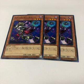 トリック・デーモン ノーマル