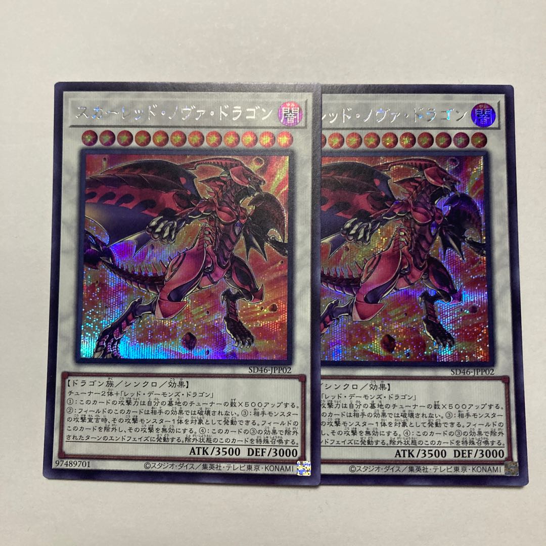 Red Nova Dragon Secret Rare