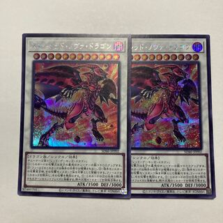 Red Nova Dragon Secret Rare