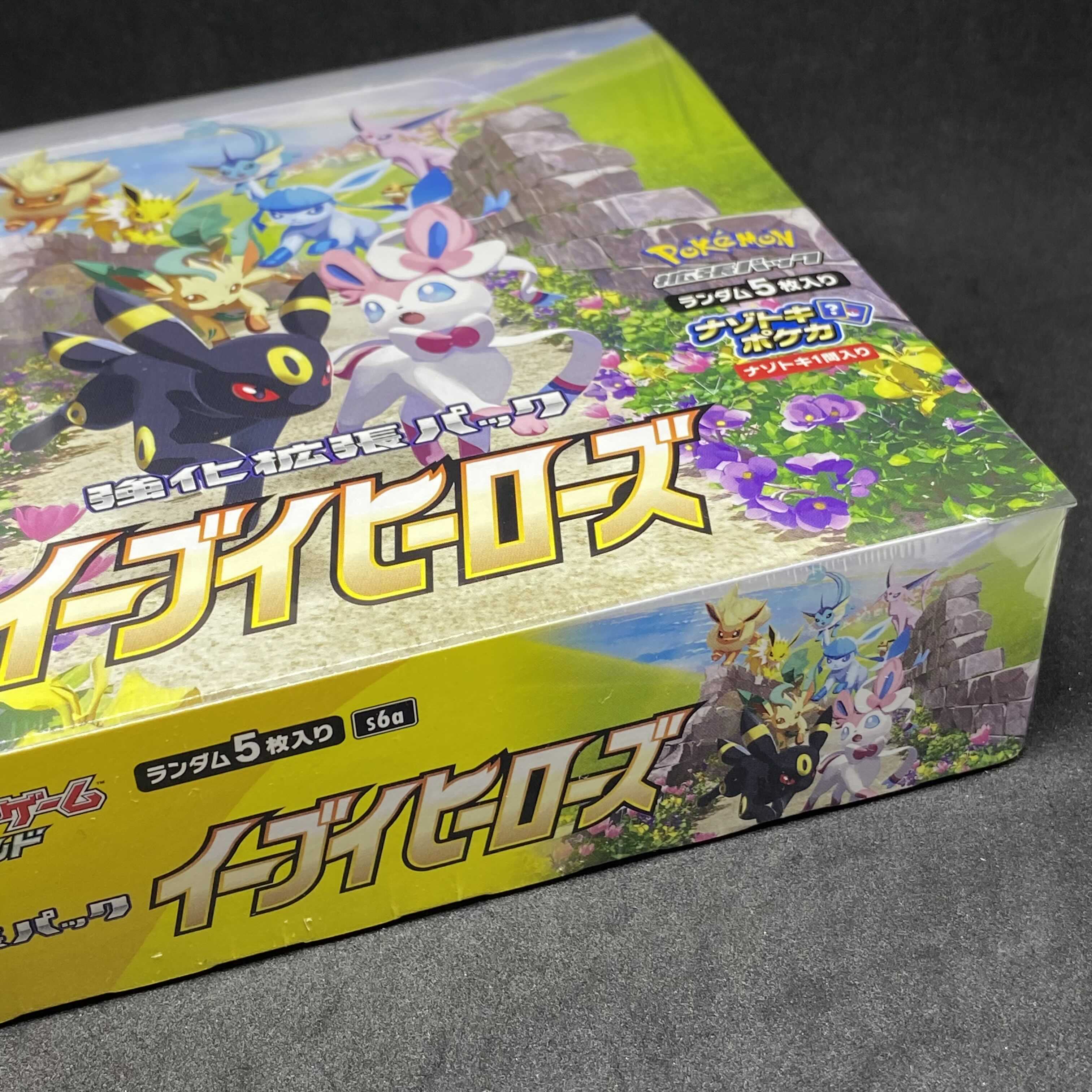 ポケモンカード イーブイヒーローズ BOX 未開封 シュリンク付き