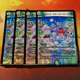 エンドレス・フローズン・カーニバル　3枚