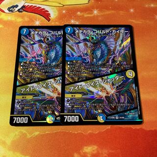 メヂカラ・コバルト・カイザー｜アイド・ワイズ・シャッター