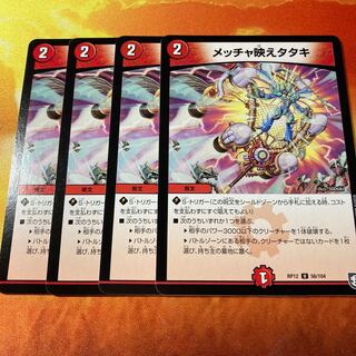 メッチャ映えタタキ