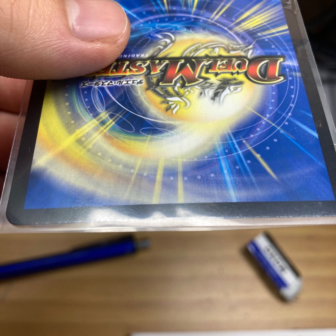 龍風混成 ザーディクリカ