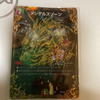 メンデルスゾーン(ウルトラゴールデンカード仕様)