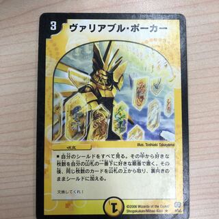 ヴァリアブルポーカー