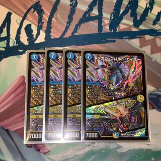 メヂカラ・コバルト・カイザー｜アイド・ワイズ・シャッター