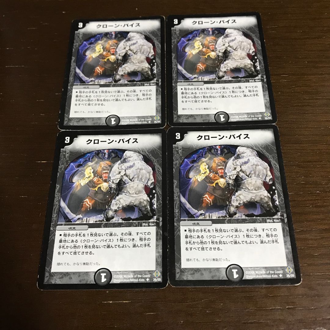 クローン・バイス