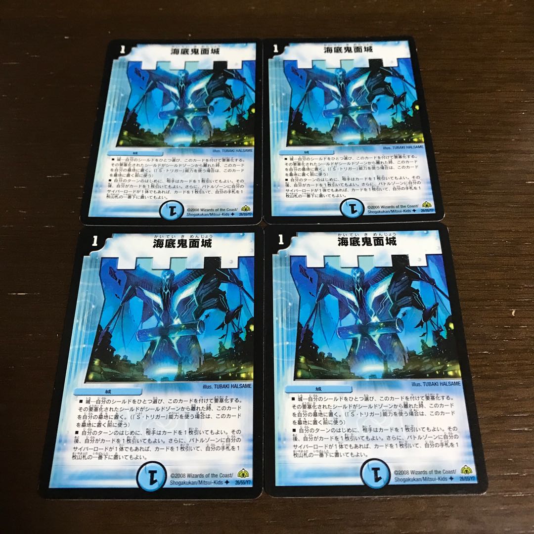 Umi Bottom Demon Face Castle