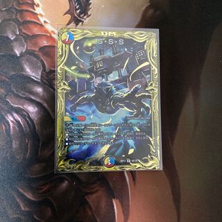 S・S・S(20thSPレア仕様)(B)