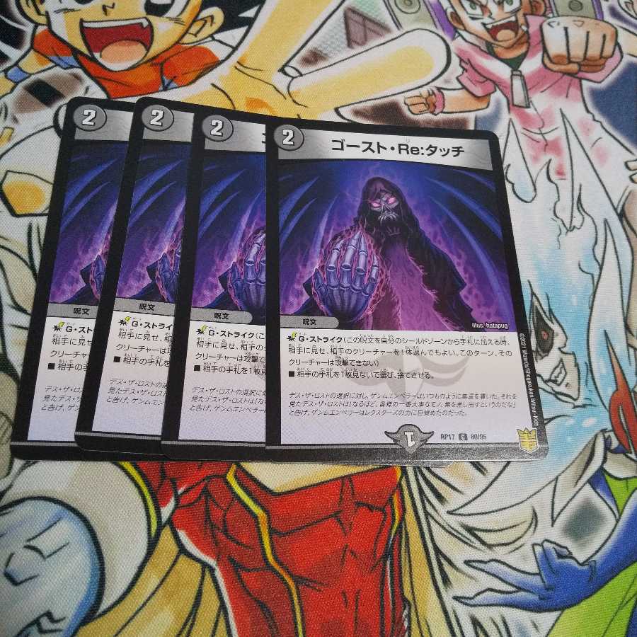 Haunter・Re:touch C