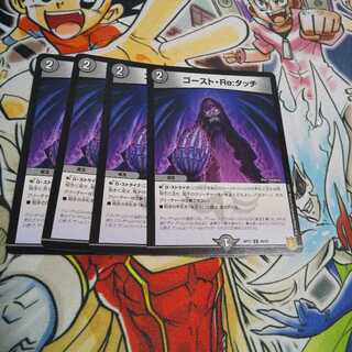 Haunter・Re:touch C