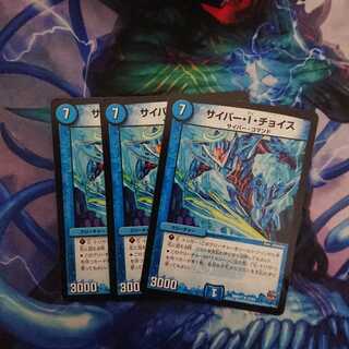 サイバーiチョイス