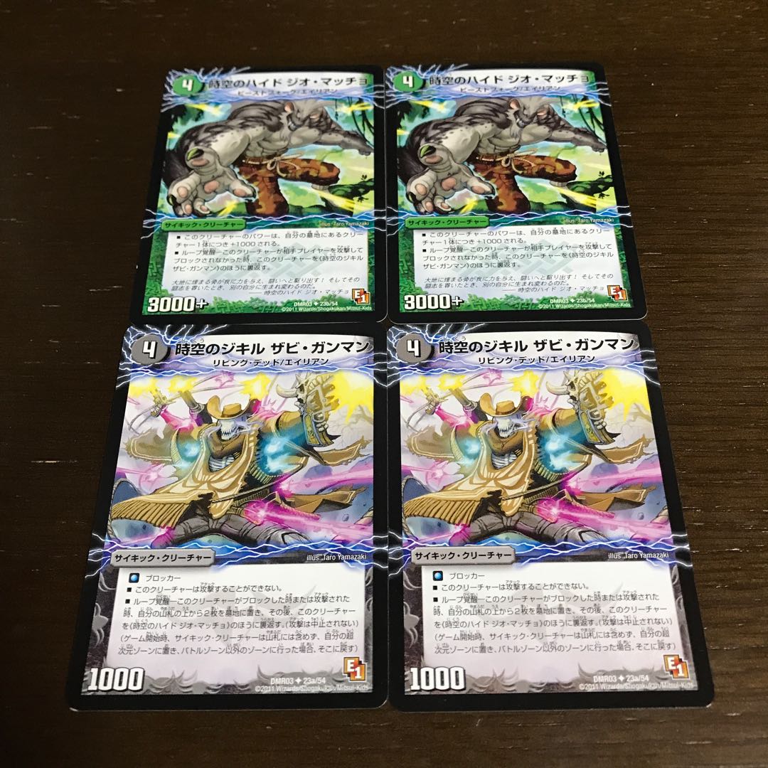 Jekyll of Time and Space Xavi Gunman|Hyde of Time and Space Geo Macho