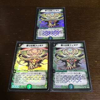 Niofa, Horned Protector