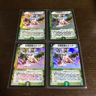 幻想妖精カチュア