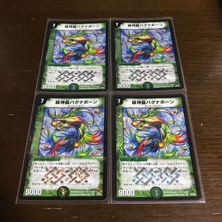 Green God Dragon Bagnabone