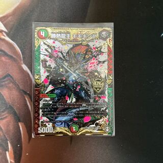 勝熱龍主 モモキング