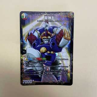 伝説の救世主 ワタル｜龍神丸