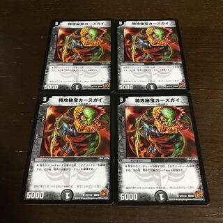 Suicide Treasure Curse Guy