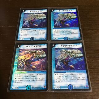 キング・マゼラン