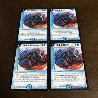 海王提督ラネーバ・早雲