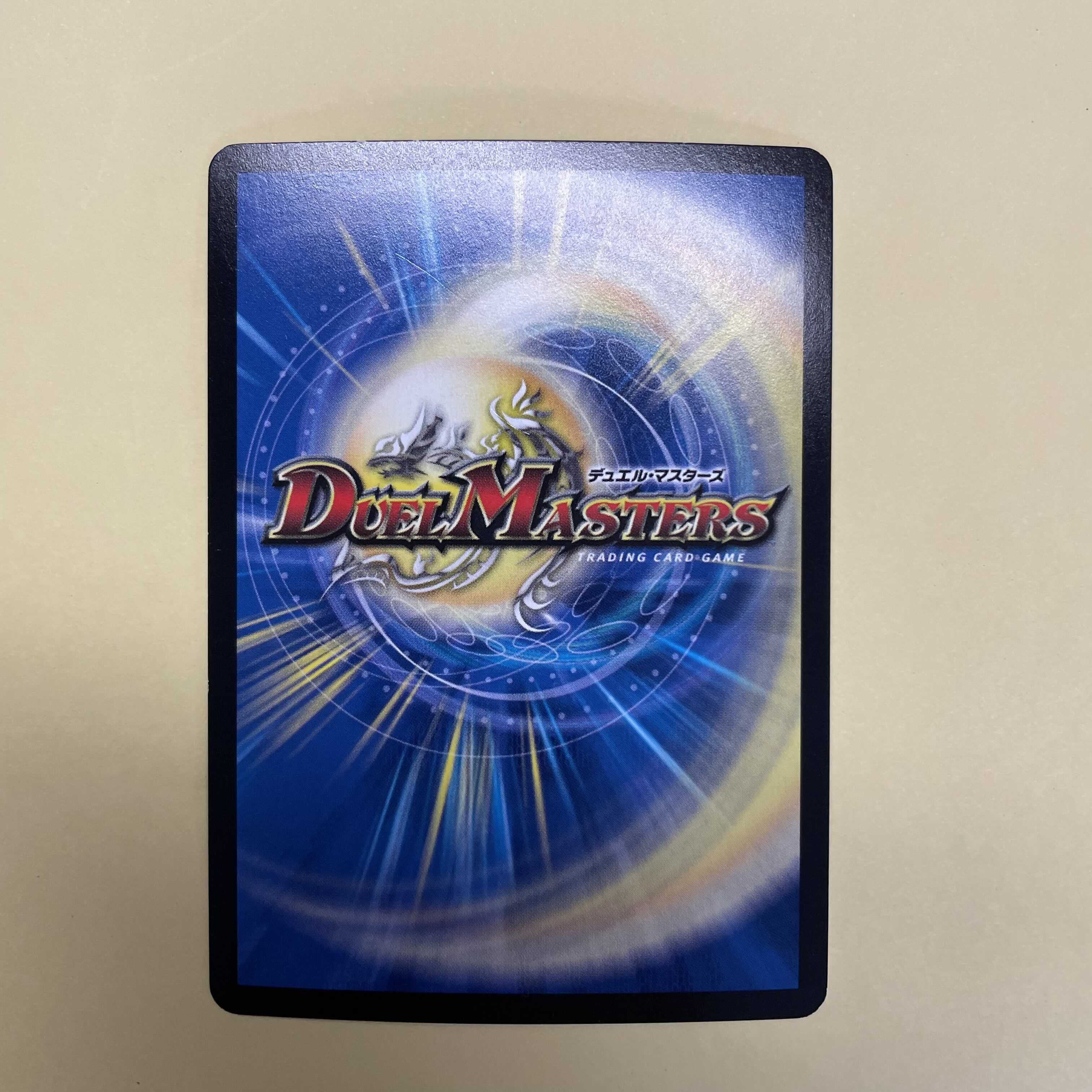 ボルメテウス・サファイア・ドラゴン 青 プロモ