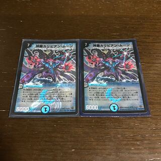 Shinra Caribbean Moon