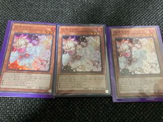 灰流うらら スーパーレア3枚セット