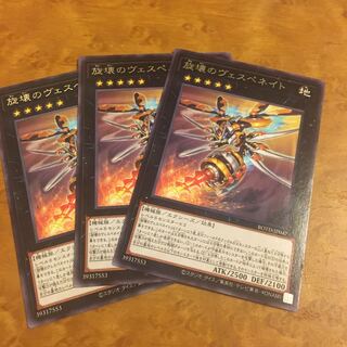 旋壊のヴェスペネイト レア