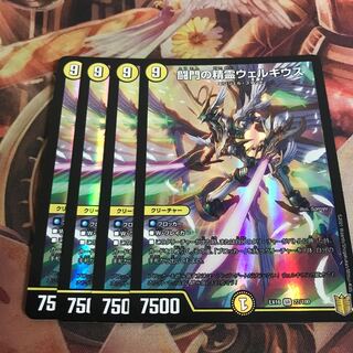 闘門の精霊ウェルキウス