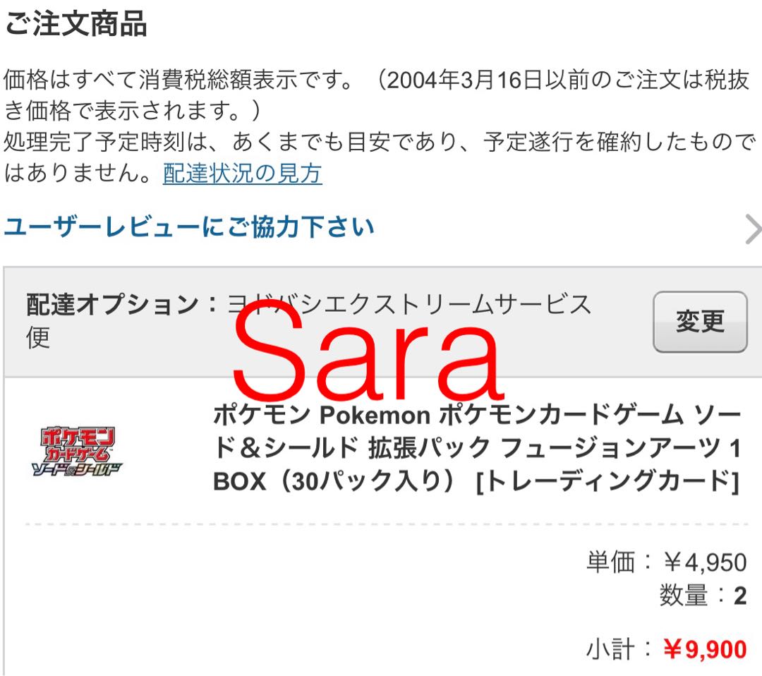 ポケモンカードゲーム ソード&シールド 拡張パック フュージョンアーツ 2BOX