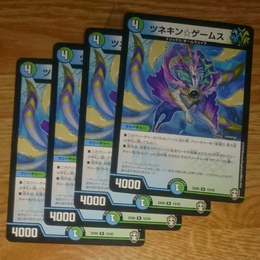 ツネキン☆ゲームス